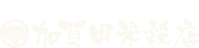 月岡温泉のお米・駄菓子屋 加賀田米穀店